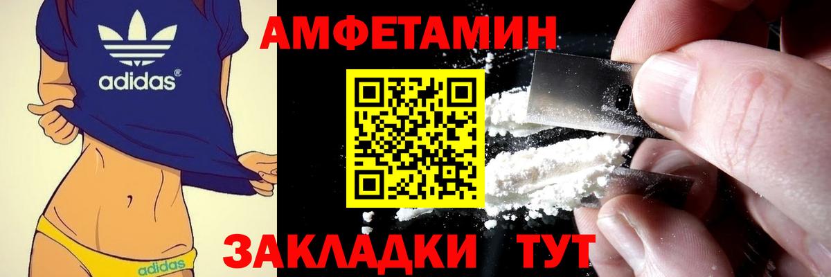 Amphetamine  АМФЕТАМИН  Минусинск  Вход с VPN  Amphetamine Premium 