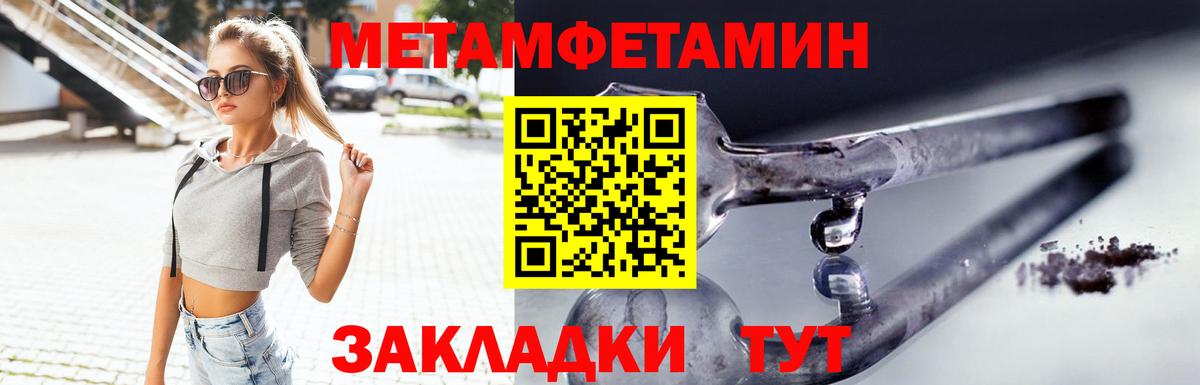 АМФЕТАМИН 97% Минусинск