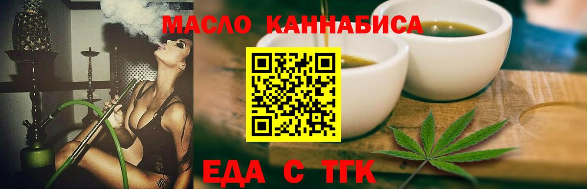 Минусинск  Cannafood конопля  Вход с VPN 