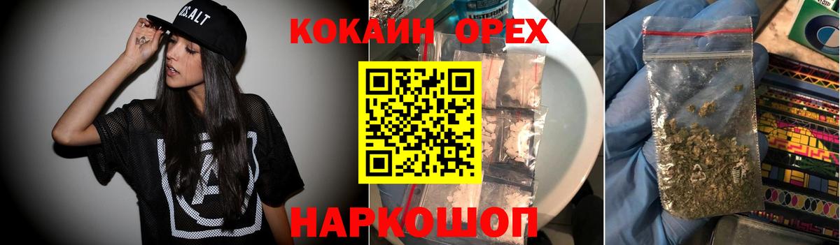 Кокаин 98% Минусинск