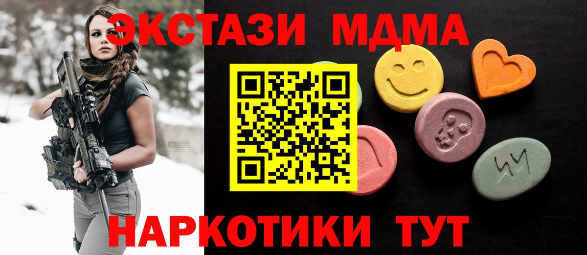Экстази Дубай  Вход с VPN  Ecstasy mix  Минусинск 