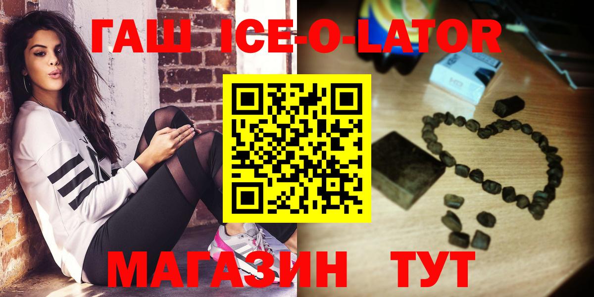 Гашиш хэш Минусинск
