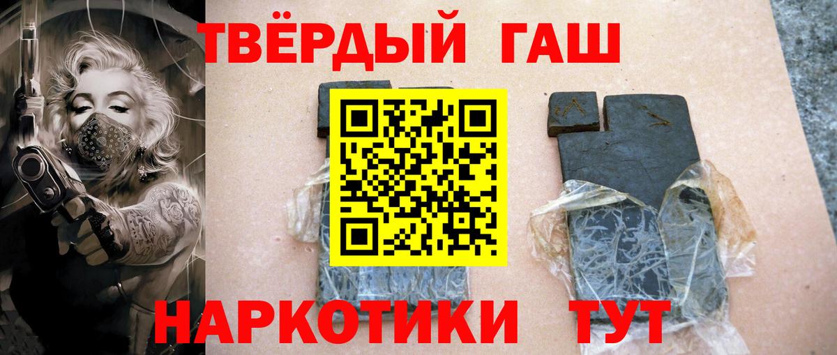 ГАШ индика сатива  Гашиш гашик  ГАШ  Минусинск  Вход с VPN 