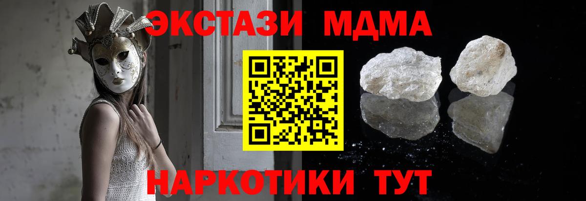 Минусинск  МДМА кристаллы  Вход с VPN  MDMA Molly 