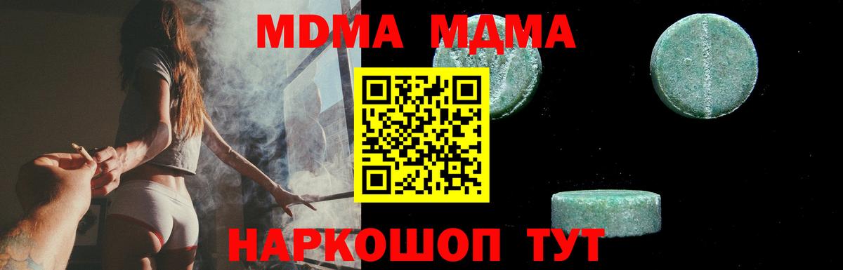 MDMA кристаллы Минусинск
