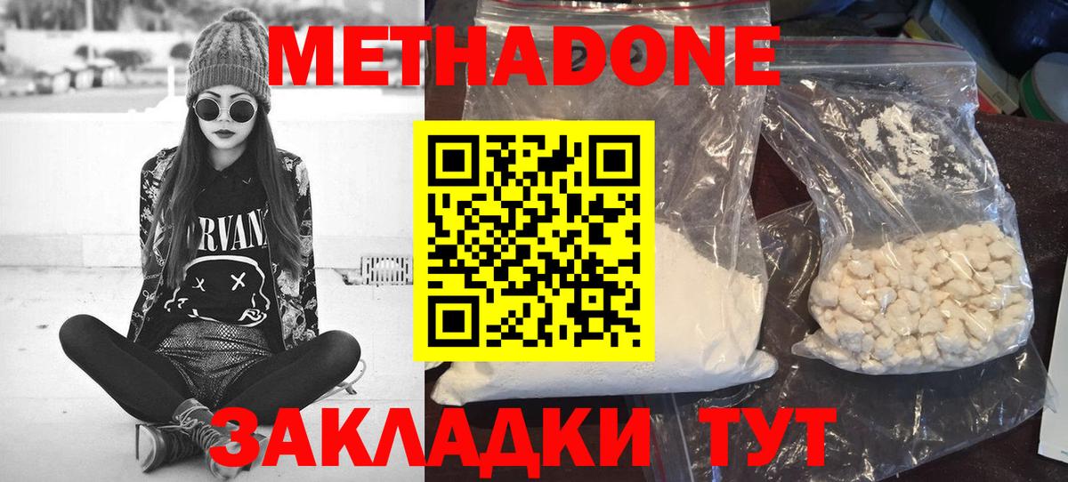 Метадон VHQ  Вход с VPN  hydra рабочий сайт  Метадон methadone  Минусинск 