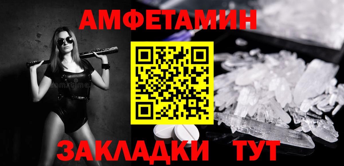 Метамфетамин  Вход с VPN  Минусинск  МЕТАМФЕТАМИН кристалл 
