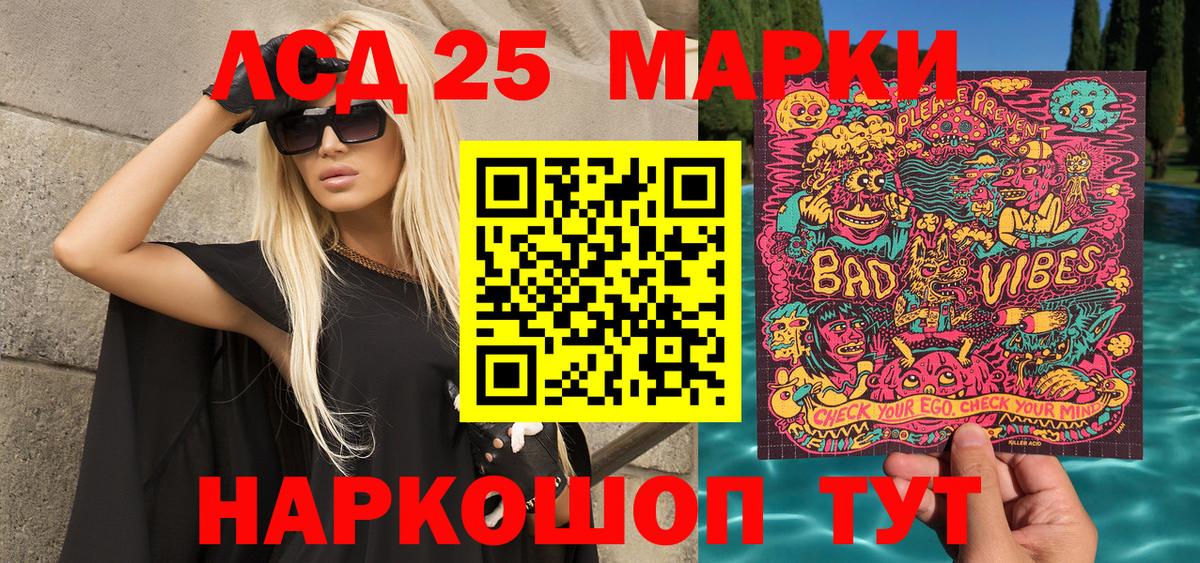 Марки 25I-NBOMe 1,5мг  Вход с VPN  Марки 25I-NBOMe 1,5мг  Минусинск 