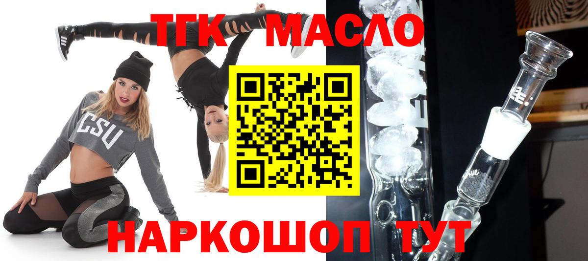 кракен ссылки  Вход с VPN  Минусинск  Дистиллят ТГК THC oil 